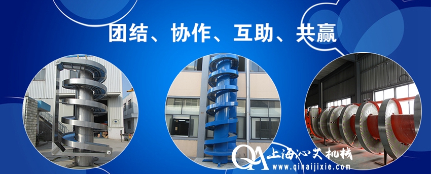 鏈板螺旋輸送機 鏈板螺旋輸送機