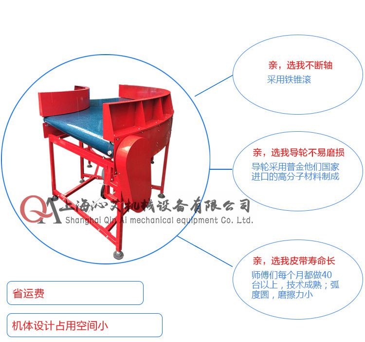 轉彎皮帶機 轉彎皮帶機