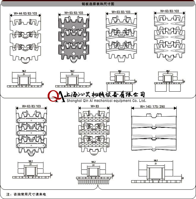 制藥流水線柔性鏈輸送機鏈板選擇 制藥流水線柔性鏈輸送機鏈板選擇